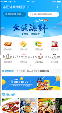 新版志汇超级外卖餐饮小程序源码带前端开源志汇超级外卖餐饮小程序开发制作平台租用合