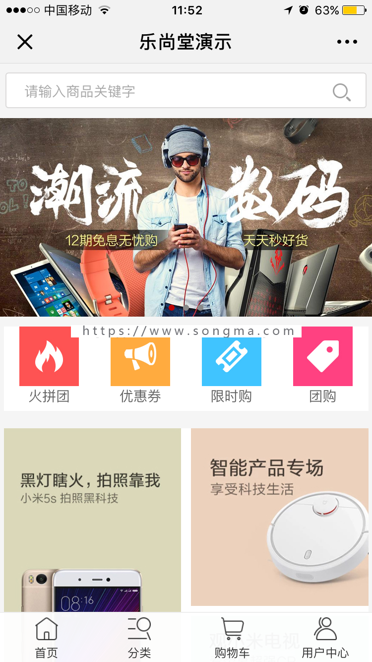 hishop移动云商城3.4微信商城+PC+门店+小程序+APP .net商城源码