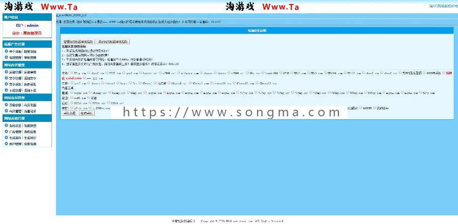 开服表发布站模板游戏搜服网站程序