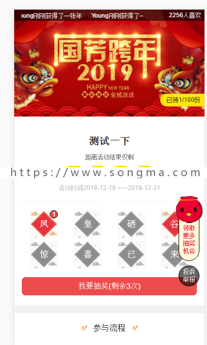 （包更）百川多公众号集字福袋稳定版 1.5.3版本 支持线下马上核销玩法