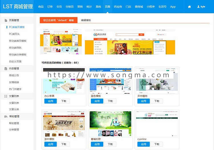 hishop移动云商城3.4微信商城+PC+门店+小程序+APP .net商城源码