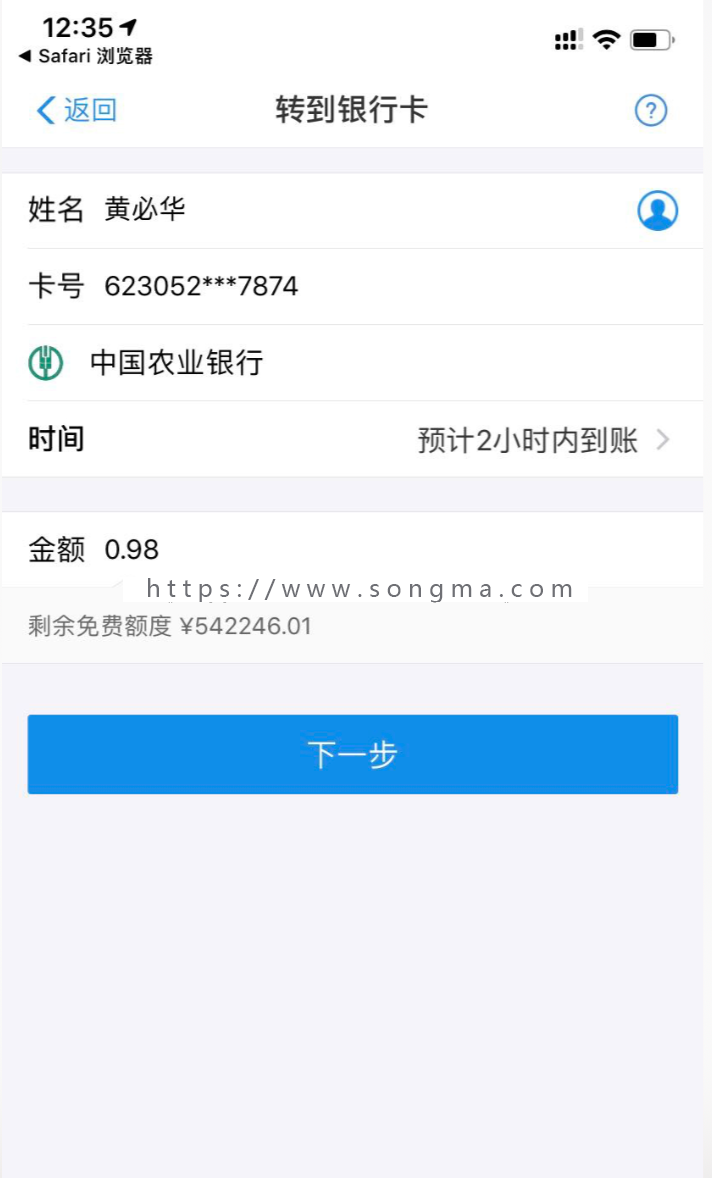 2019个人免签|ZFB转YHK|APP监控|PC监控|自动归集定制|h5跳转