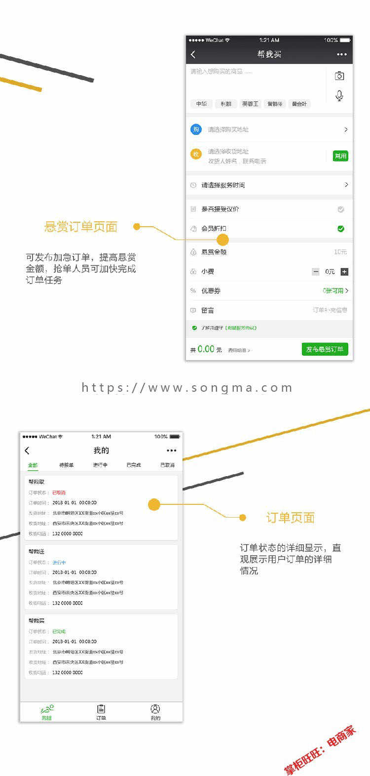 超人配送代驾跑腿家政抢单派单小程序源码新版1.4.8超人跑腿1.7.4