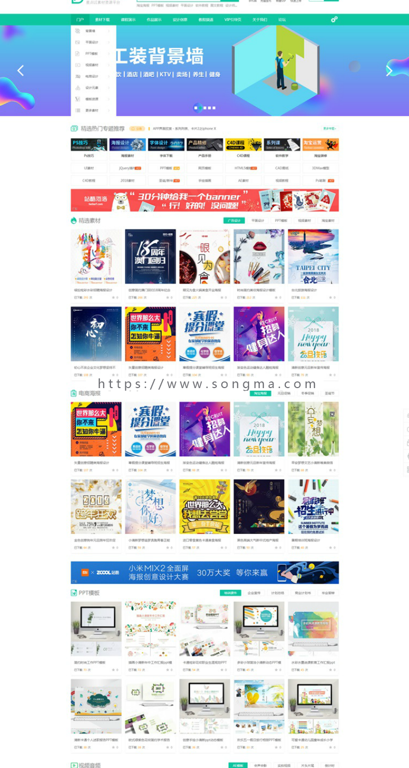 Discuz GBK编码精品素材资源设计教程网站商业模板