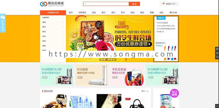 hishop移动云商城3.4微信商城+PC+门店+小程序+APP .net商城源码