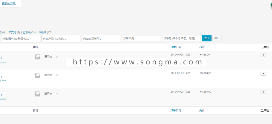 虚拟资源交易主题, wordpress主题可免费对接即时到账支付，很漂亮的主题