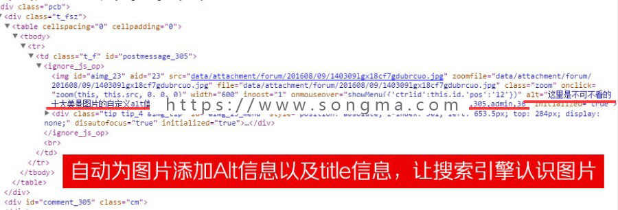 图片alt信息优化SEO V3.1
