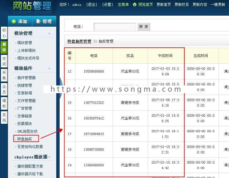 dede源码织梦插件大全 dedecms插件大全