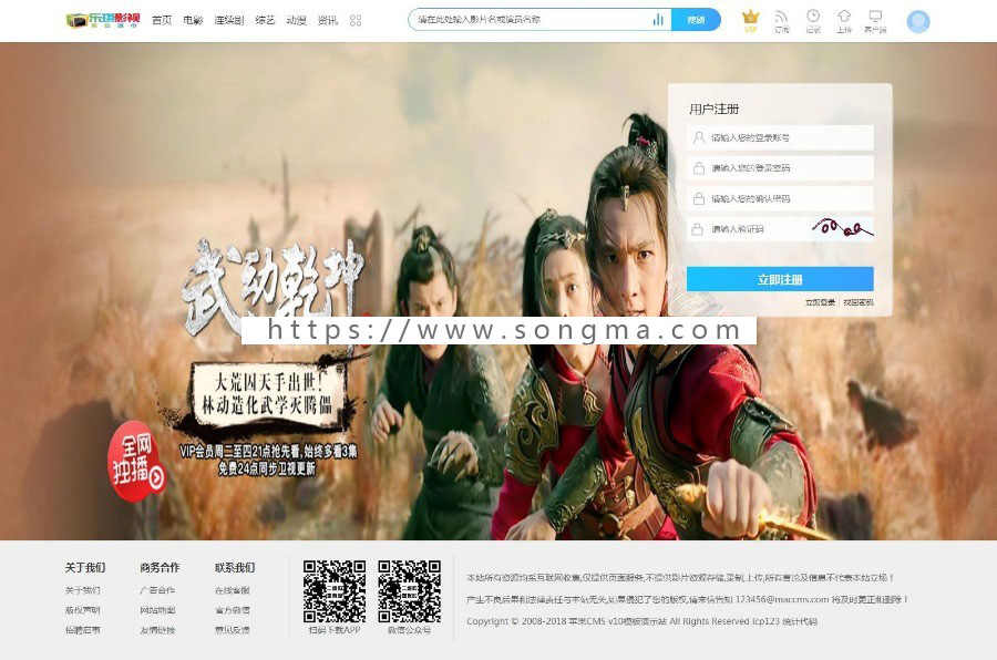 苹果cms仿优酷影视模板