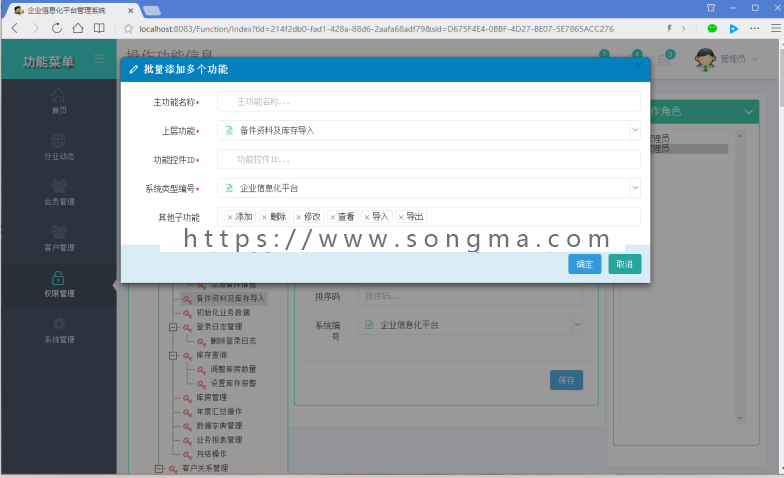 ASP.NET仓库管理系统C#源码 MVC+Bootstrap框架 B/S与C/S两种架构