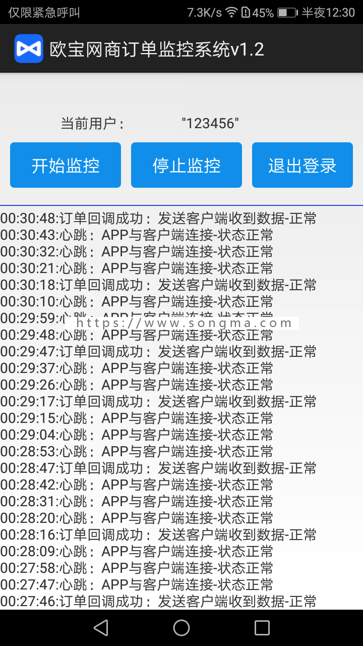 正版-网商银行收款助手API微信支付宝QQ个人企业免签约APP支付平台监控系统源码更新