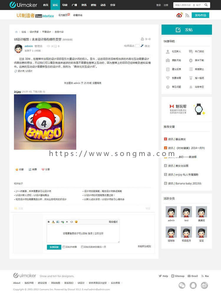 素材站源码程序 素材下载站源码 仿UImaker图片素材商业版[最新版]【整站源码带数据】