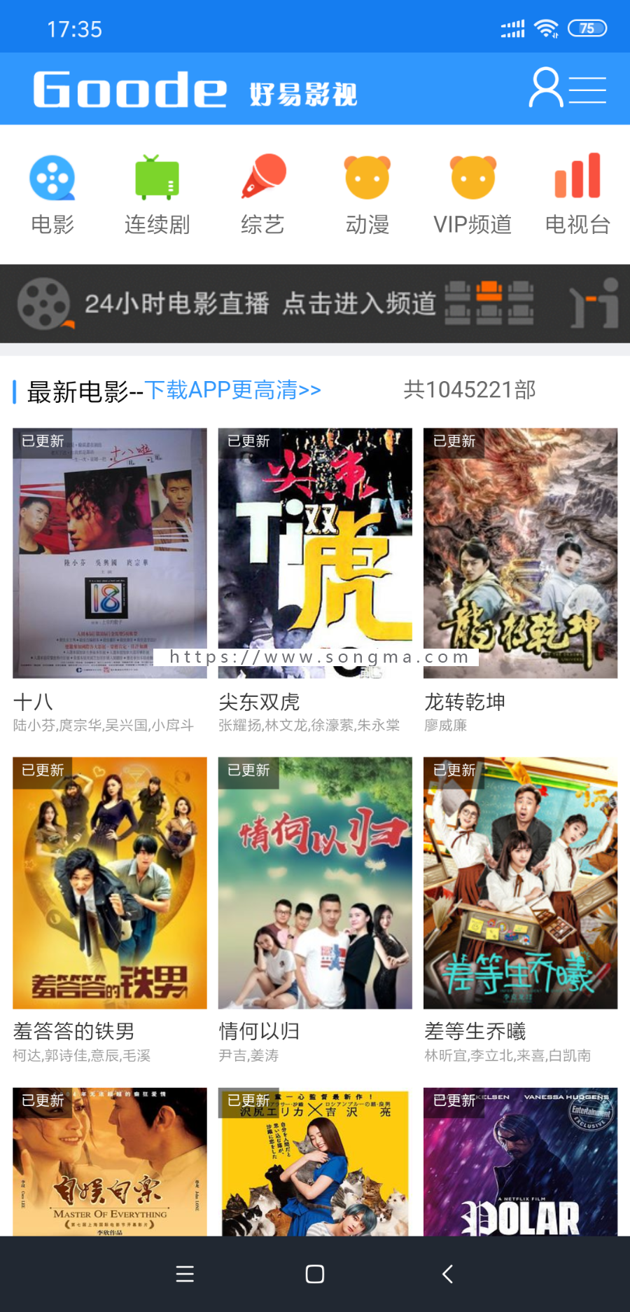 苹果CMSV10蓝色修复模板漂亮大气带手机版wap版