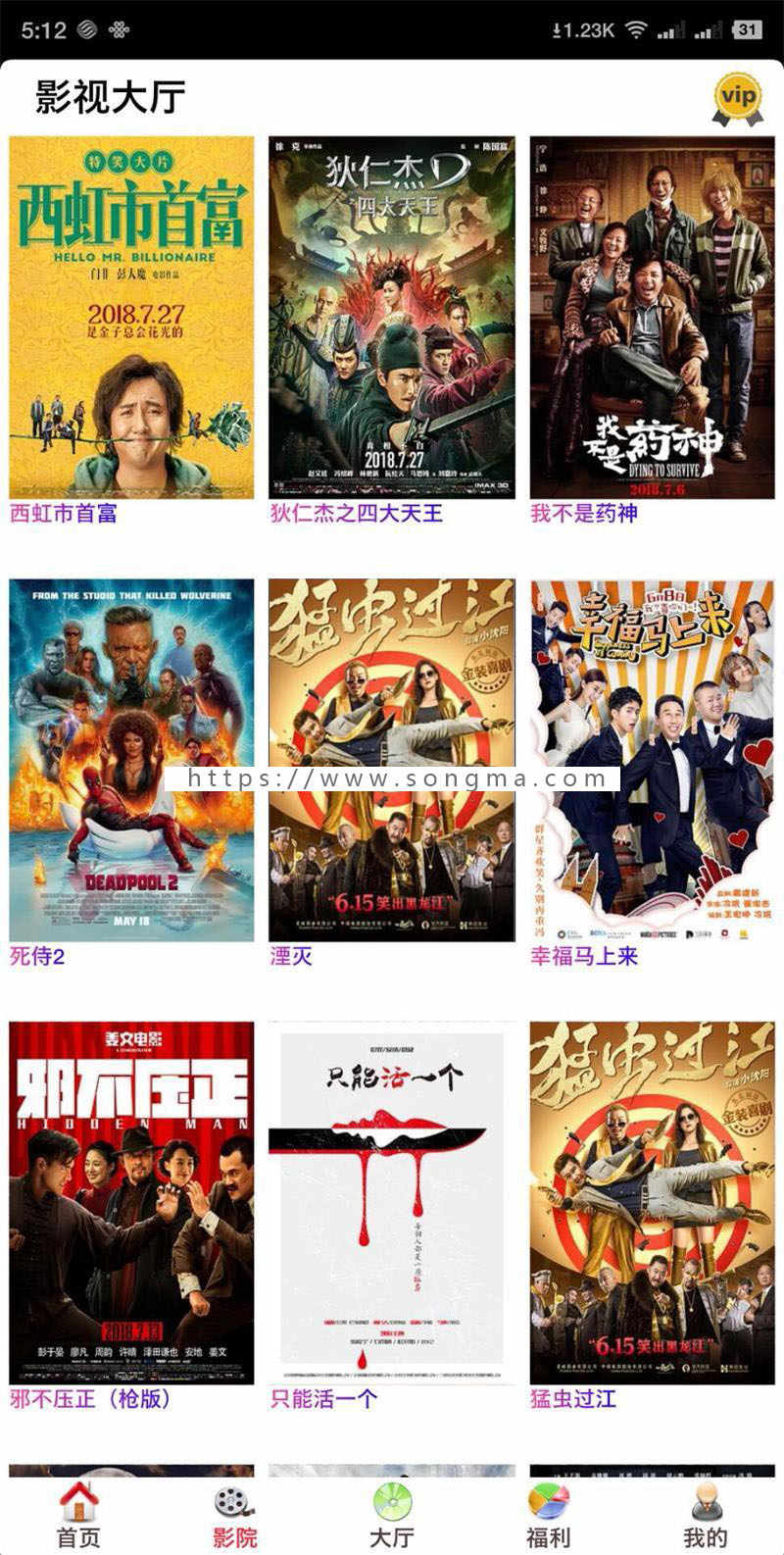 最新开源美化版双端影视全网VIP APP源码五级分销+安卓苹果双端APP+搭建教程