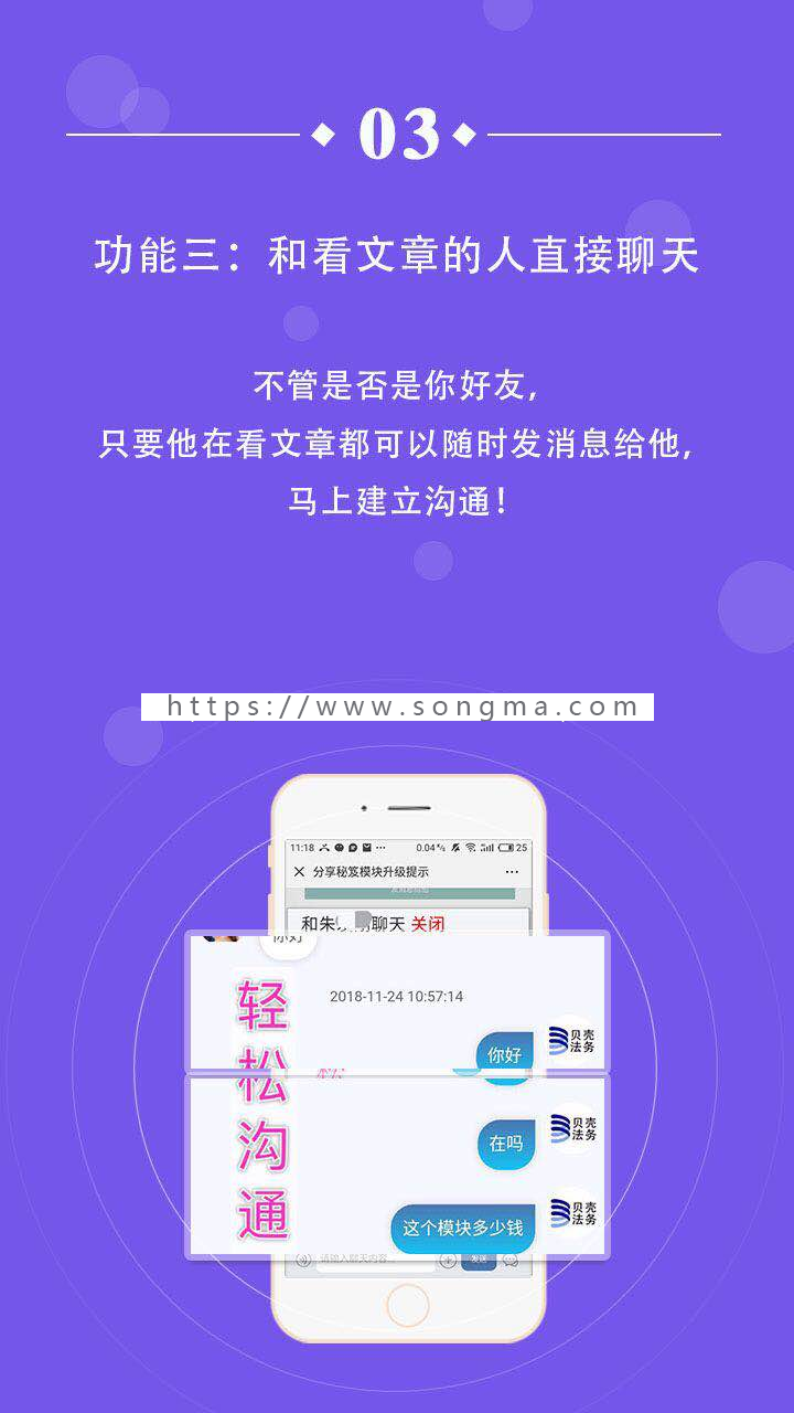 【热门运营】分享秘笈1.4.7 微信公众号分享文章 采集文章  文章植入广告