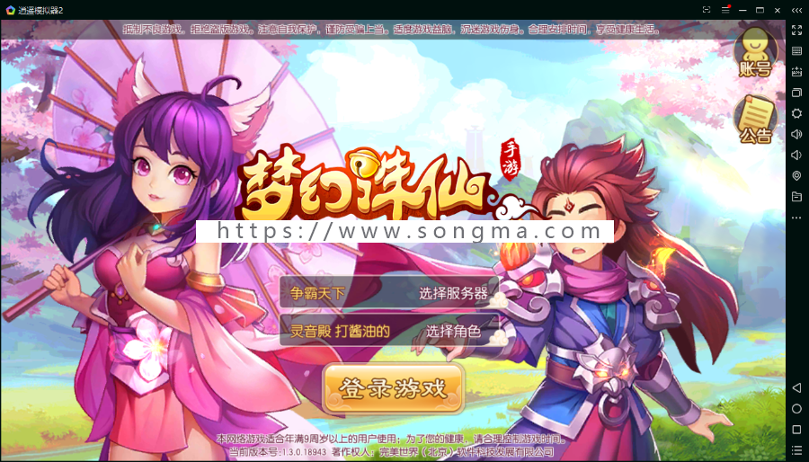 【企业店铺】梦幻诛仙10职双端开服架设一条龙
