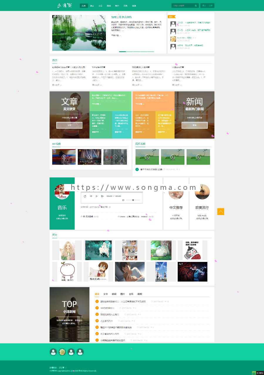 Thinkphp小清新音乐视频+html5手机wap整站源码小清新博客源码自适应手机端唯美博客