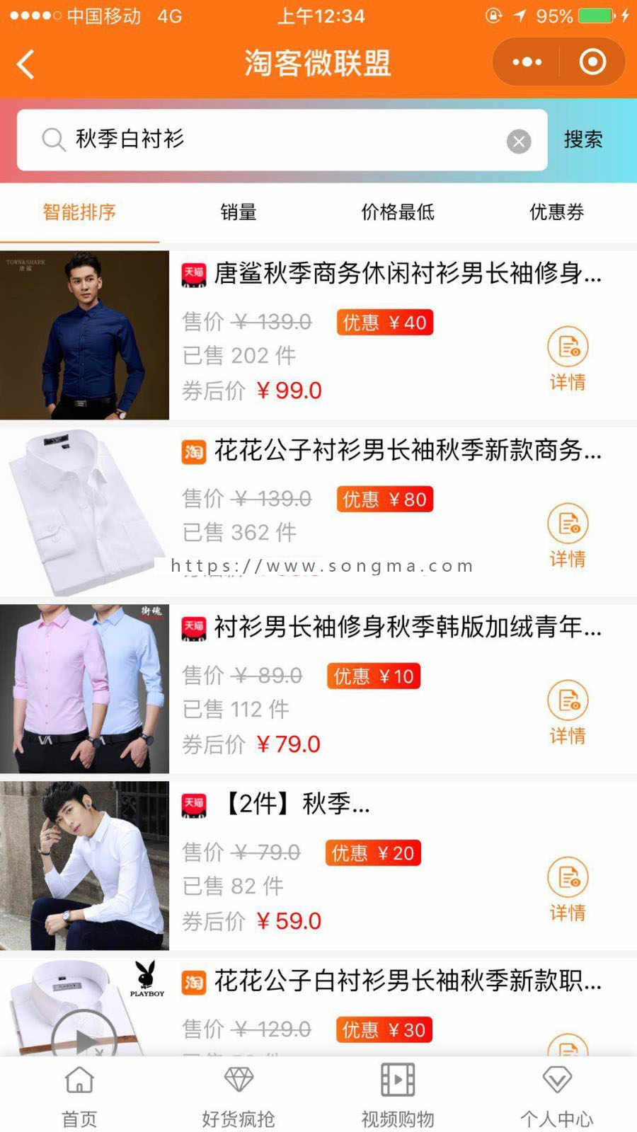 新版老虎淘宝客小程序源码,带前端开源,老虎淘宝客小程序开发制作,平台租用合作