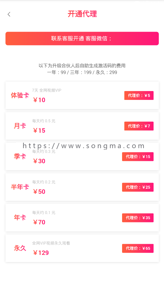 【亲测精品+10套源码】2019年1月新版千月在线聚合VIP影视双端APP包安装