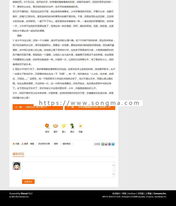 博客论坛程序 时尚科技博客风格模板商业版 dz【整站源码带数据】