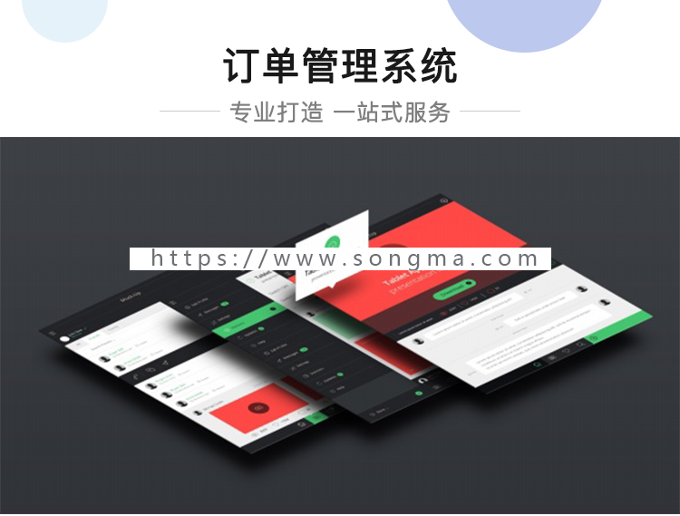 订单管理系统 工厂企业ERP生产加工销售管理软件进销存财务系统