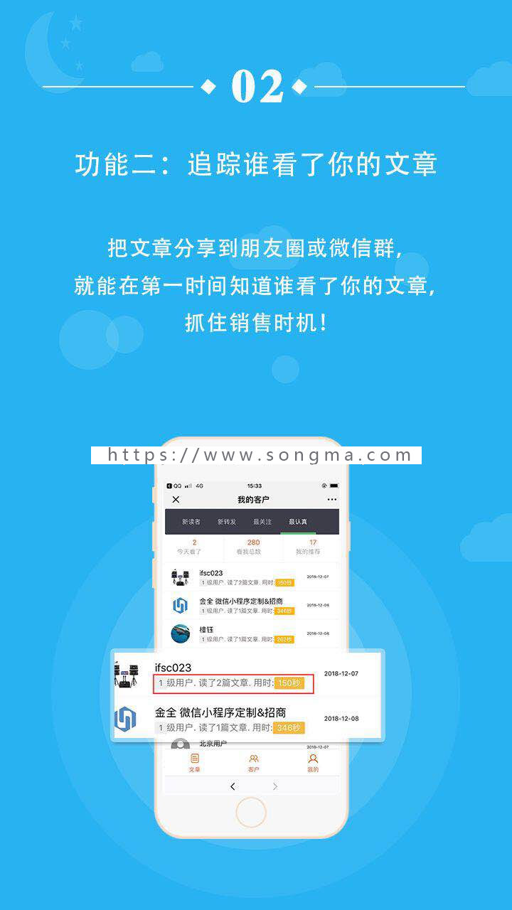 【热门运营】分享秘笈1.4.7 微信公众号分享文章 采集文章  文章植入广告