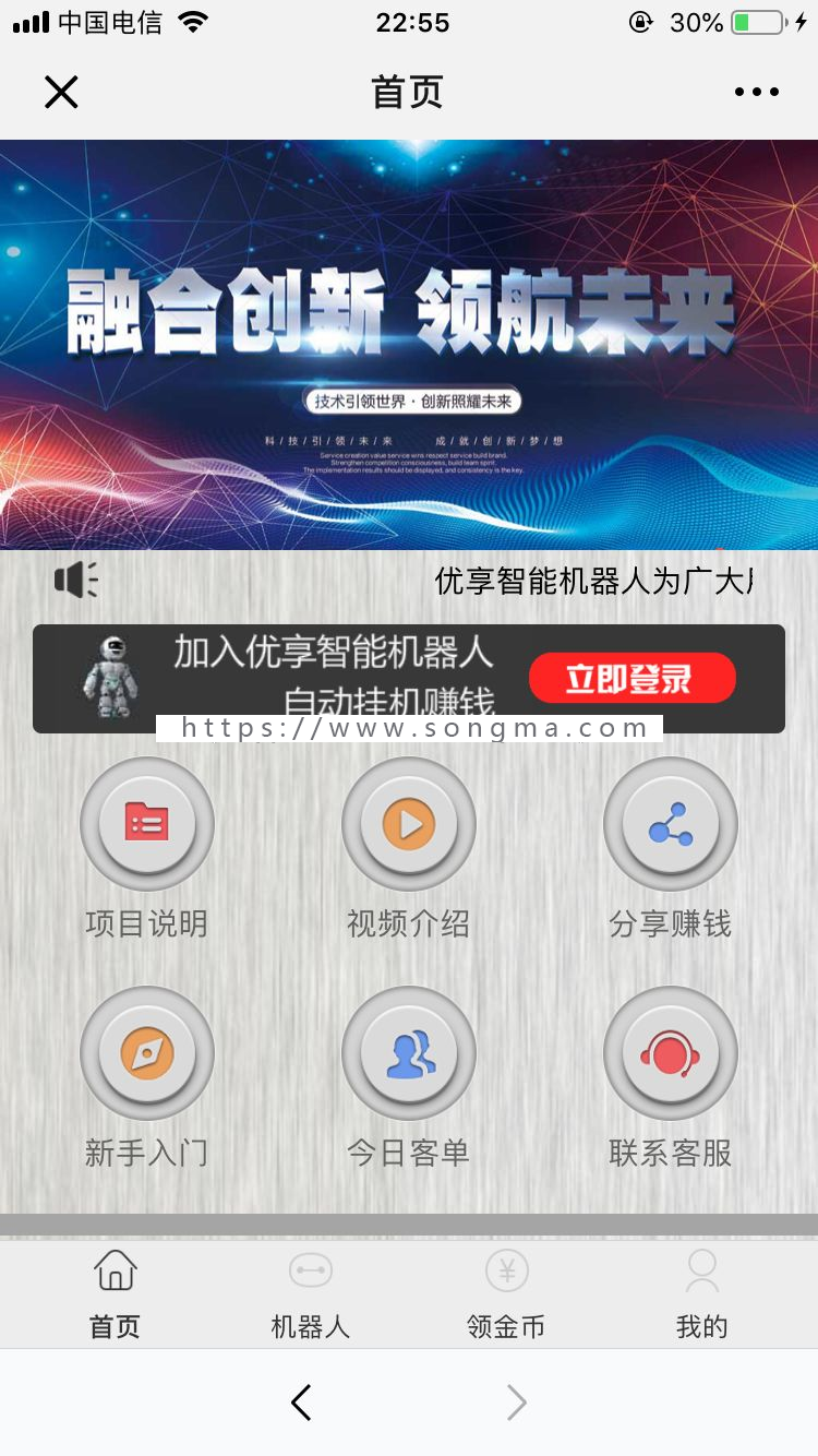 2019最新鸿海智能广告系统云点系统AI机器人合约系统源码