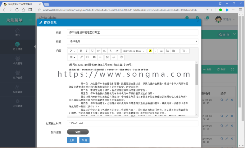 ASP.NET仓库管理系统C#源码 MVC+Bootstrap框架 B/S与C/S两种架构