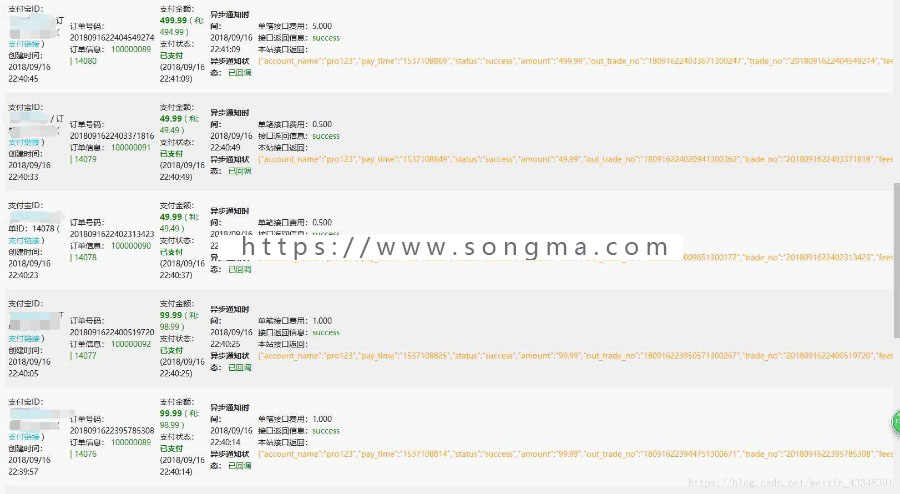 最新个人免签支付即时到帐源码+APP监控源码+PC监控源码|实时生成二维码+轮询+代理！多