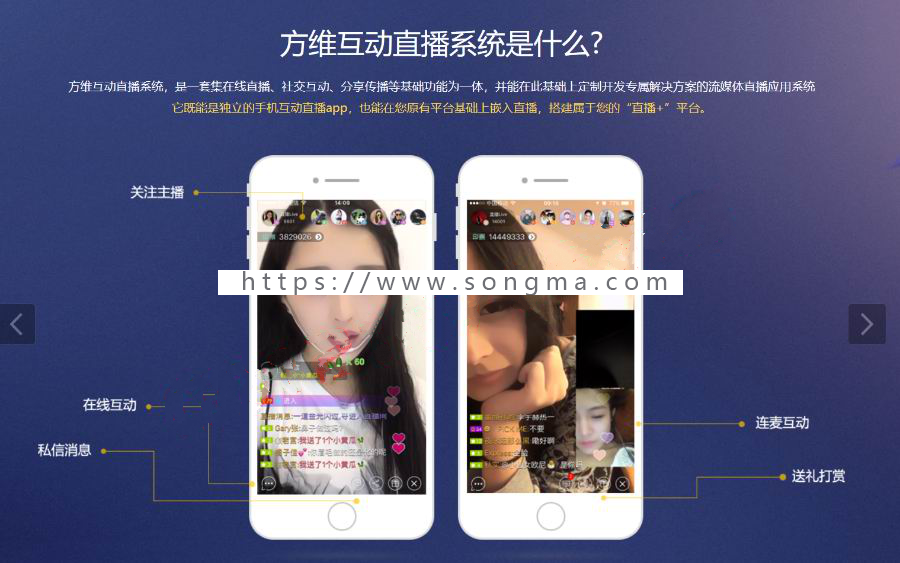嗨聊直播软件，自带安卓端，苹果端
