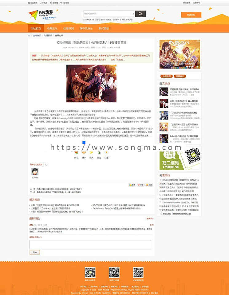 动漫门户整站程序源码 NVBING5动漫门户商业版 dz漫画【整站源码带数据】
