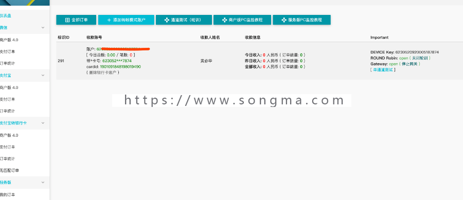 2019个人免签|ZFB转YHK|APP监控|PC监控|自动归集定制|h5跳转