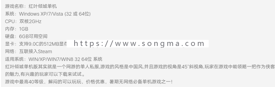 【红叶倾城】网游单机 红叶倾城单机版 怀旧网游一键端 视频教程 GM工具口令ID