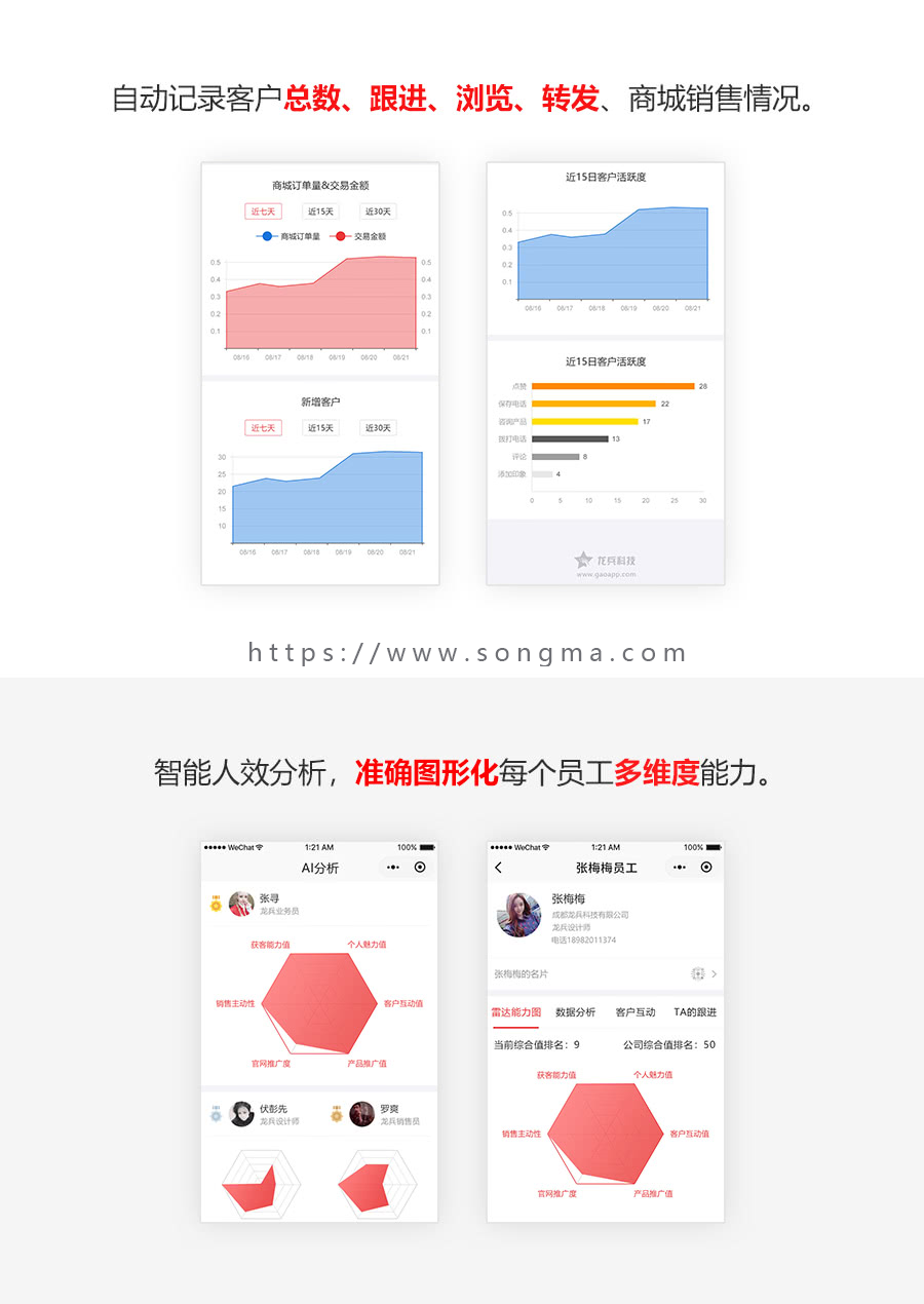 【包更新】可运营龙兵AI雷达超级智能名片小程序3.99.7高级代理版全网最新版免费更新