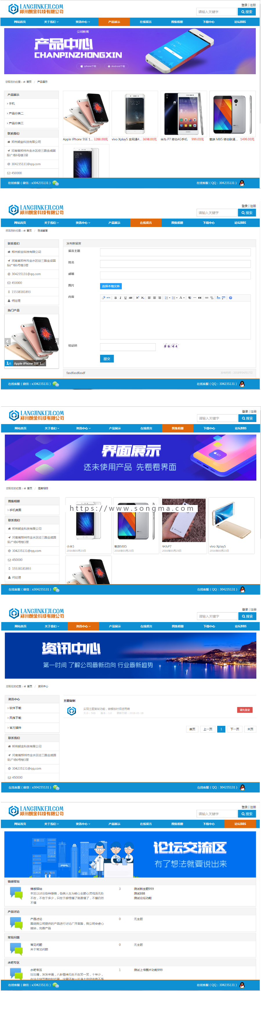 企业官网建站企业站公司官网公司网站建站系统开源源码操作简单