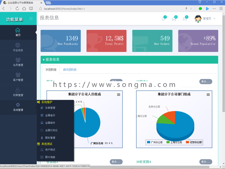ASP.NET仓库管理系统C#源码 MVC+Bootstrap框架 B/S与C/S两种架构