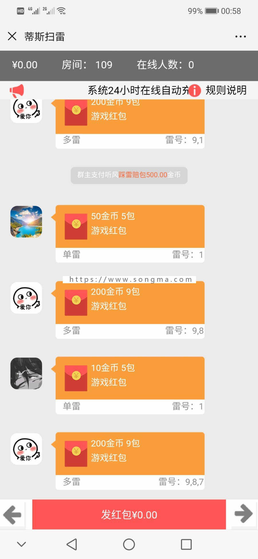 2019年最新H5微信抢红包运营级，需要微信公众号！充值接口已对接好---独家编写