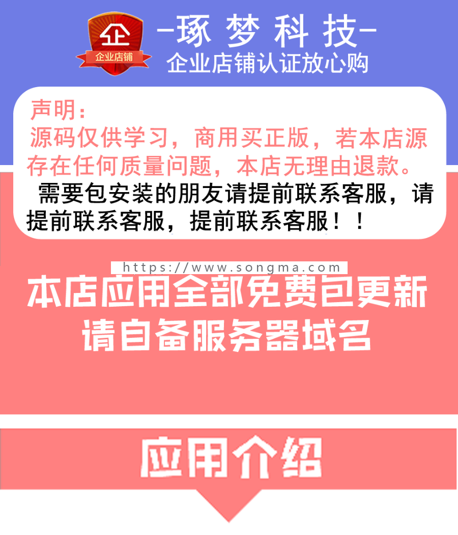 【企业店铺】梦幻诛仙10职双端开服架设一条龙