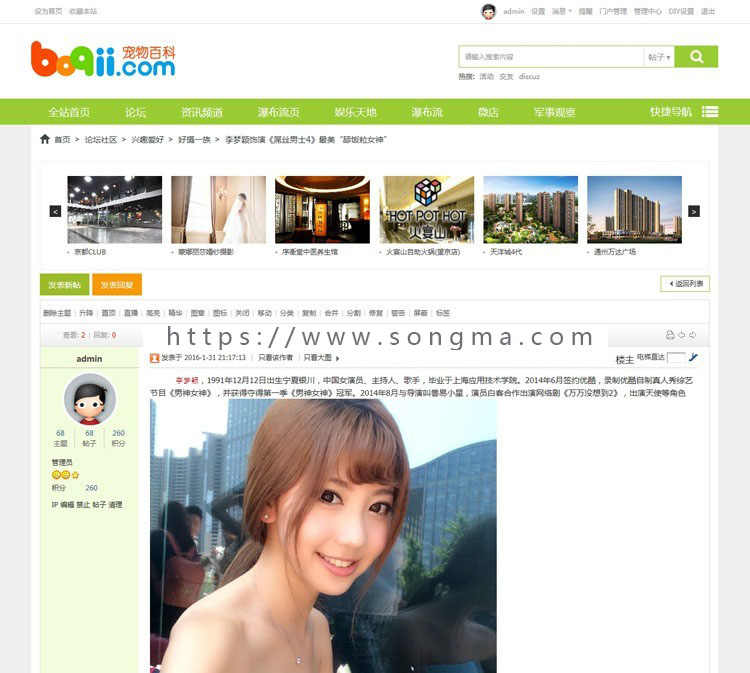 宠物论坛整站源码 宠物社区-3P商业版 DZ X3.4【整站源码带数据】