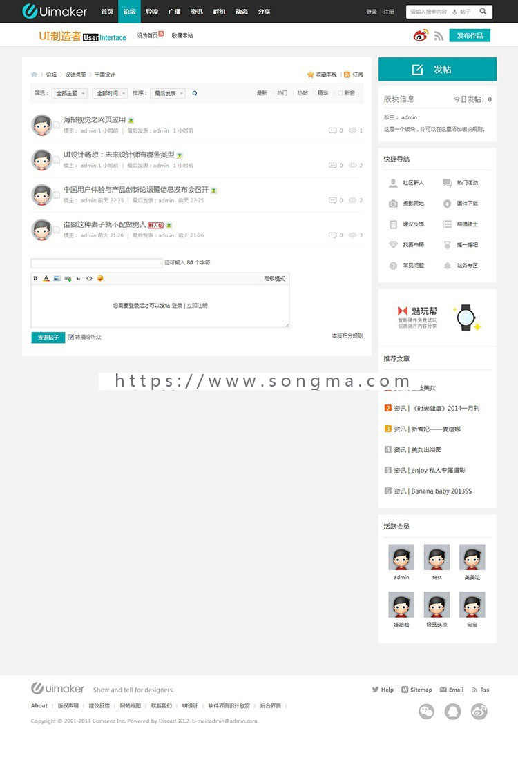 素材站源码程序 素材下载站源码 仿UImaker图片素材商业版[最新版]【整站源码带数据】