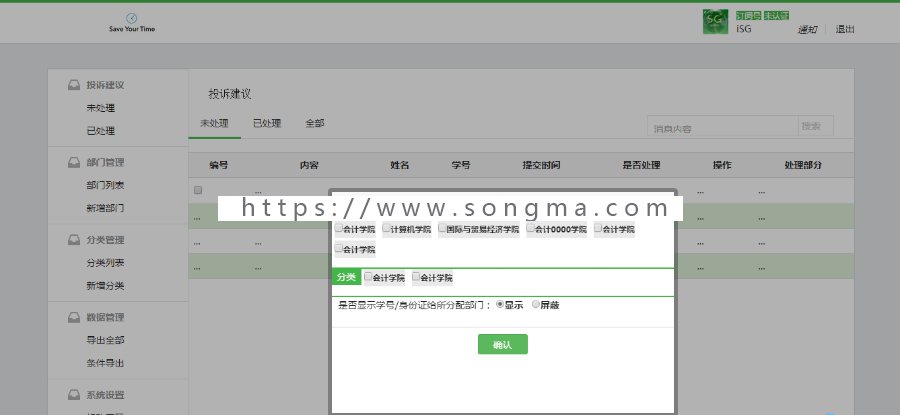 仿微信公众号后台前端界面|html