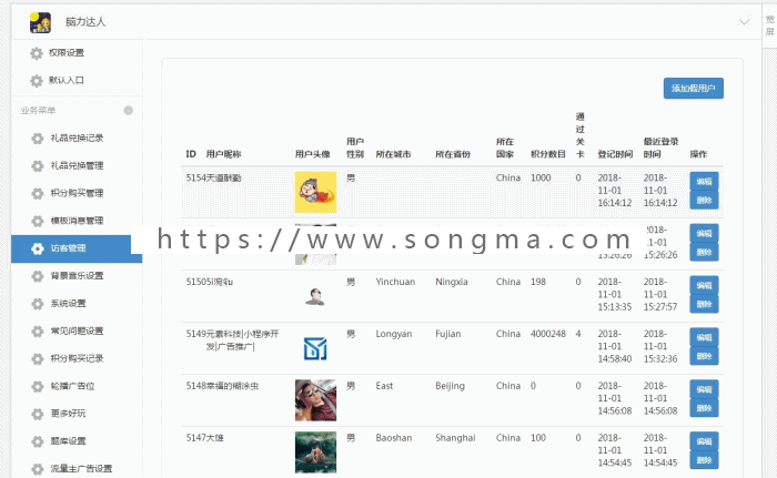 新版脑力达人小程序源码,带前端开源,脑力达人小程序开发制作,平台租用合作