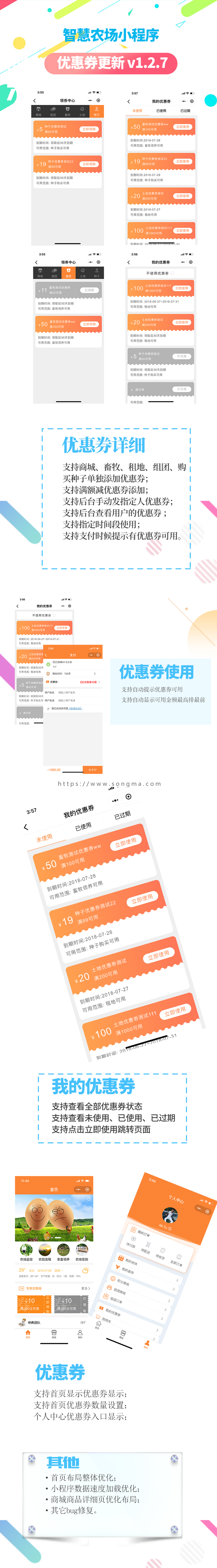 新版智慧农场小程序源码,带前端开源,智慧农场小程序开发制作,平台租用合作