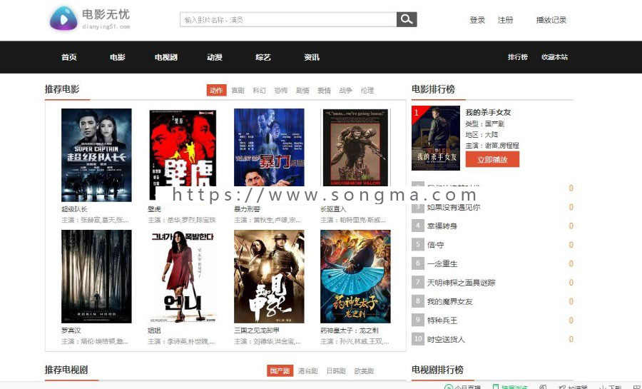 界面优化好看的雷风影视CMS V3.9.1 电影视频网站源码