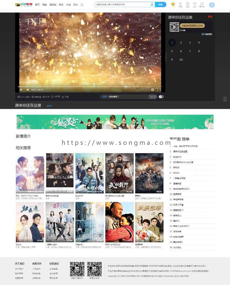 苹果cms仿优酷影视模板