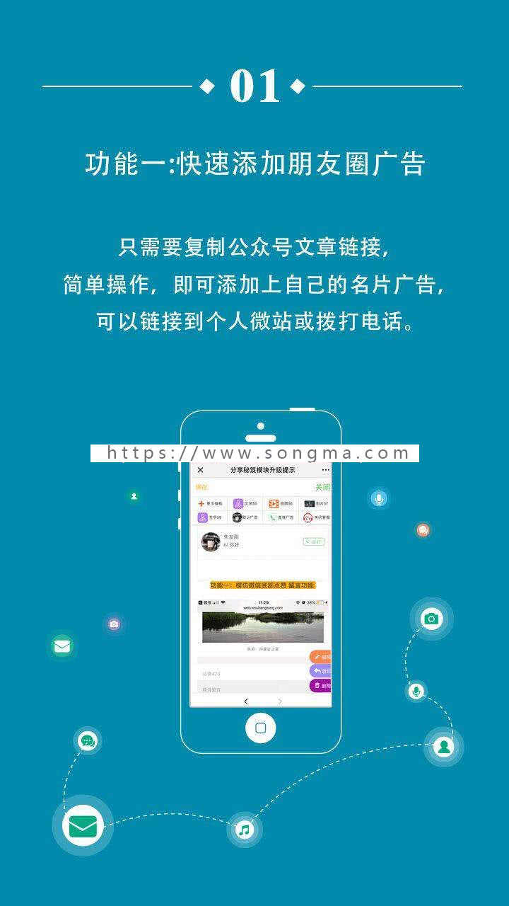 【热门运营】分享秘笈1.4.7 微信公众号分享文章 采集文章  文章植入广告