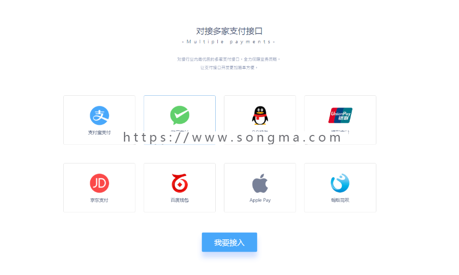 三方支付系统/四方支付系统/聚合支付系统/代付接口