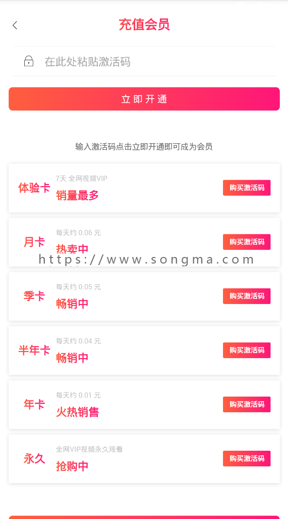 【亲测精品+10套源码】2019年1月新版千月在线聚合VIP影视双端APP包安装