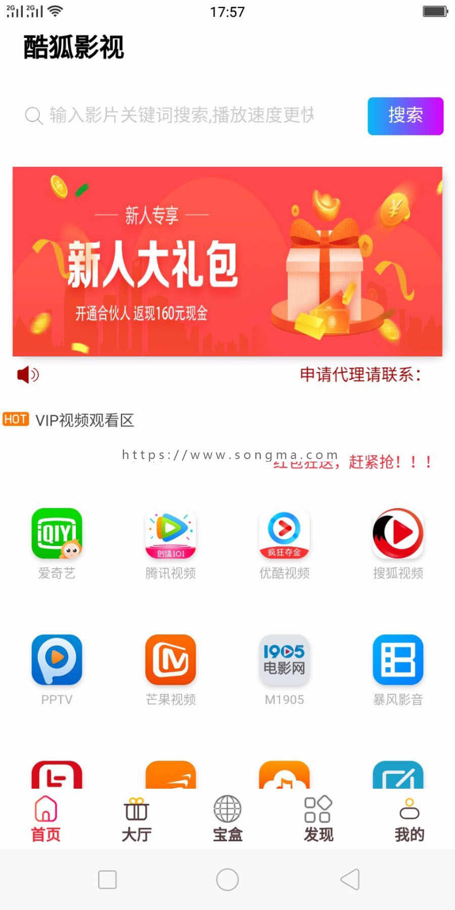 一键登录1月24升级宝盒版双端千月影视，全新UI，五级分销一机一码（内付）