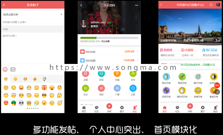 discuz X3.4模板[AIUI]手机版7.3.0dz管理插件qu_app dz模板视频